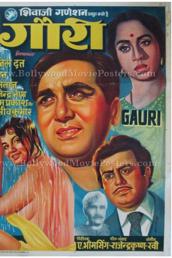 Poster de Filme Gauri (1968)