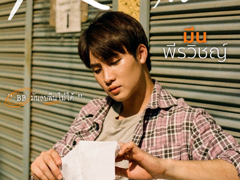 Foto 1 de Remember Me