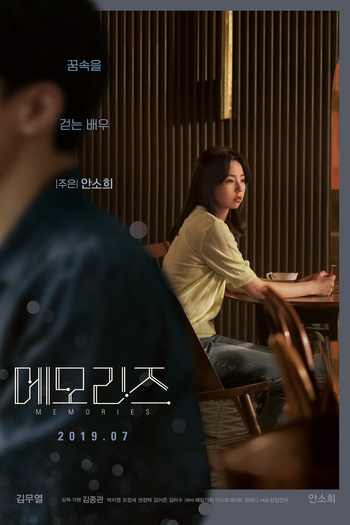  de Filme Memories (2019)