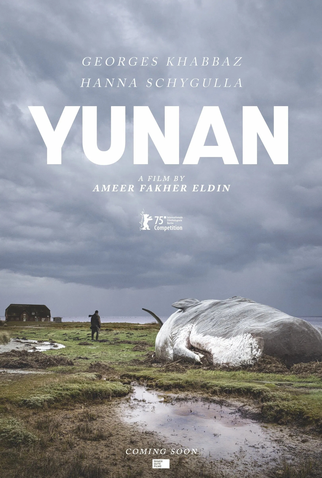 Poster 1 de Filme Yunan (2025)