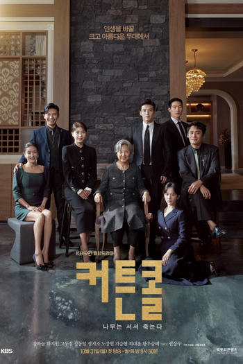 Poster de Franquia 커튼콜 (2022)