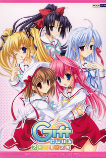 Gift: Eternal Rainbow (OVA) - Poster / Capa / Cartaz - Oficial 1