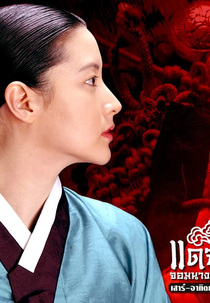 Dae Jang Geum (Dae Jang Geum)