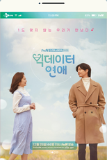 Big Data Romance (Bigdeiteo Yeonae)