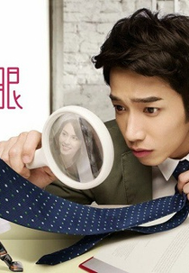 When I See You Again (Ta Kan Ta De Di 2 Yan)