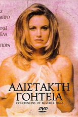 Los Angeles, Luxo e Decadência (L.A. Johns)