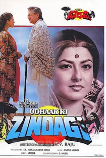 Udhaar Ki Zindagi - Poster / Capa / Cartaz - Oficial 4