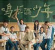 The Hope