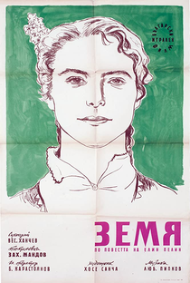 Zemya - Poster / Capa / Cartaz - Oficial 1