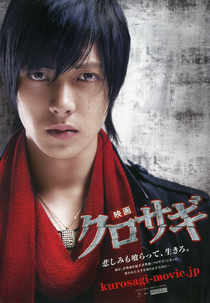 Kurosagi Movie (Eiga: Kurosagi)