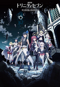 Trinity Seven Movie: Eternity Library to Alchemic Girl (劇場版 トリニティセブン －悠久図書館〈エターニティライブラリー〉と錬金術少女〈アルケミックガール〉－)
