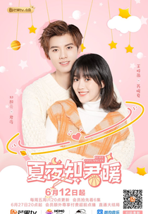 Love of Summer Night (夏夜知君暖)