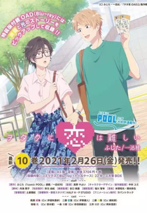 Wotaku ni Koi wa Muzukashii OVA 2 (ヲタクに恋は難しい OAD 2)