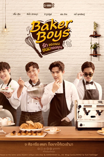 Poster de Série Baker Boys: Behind the Scenes (2021)