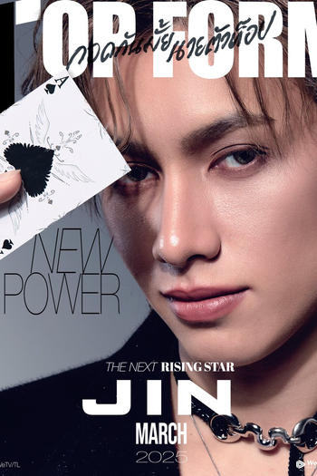  de Série Top Form (2025)