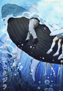 Kouchou-sensei to Kujira (校長先生とクジラ)