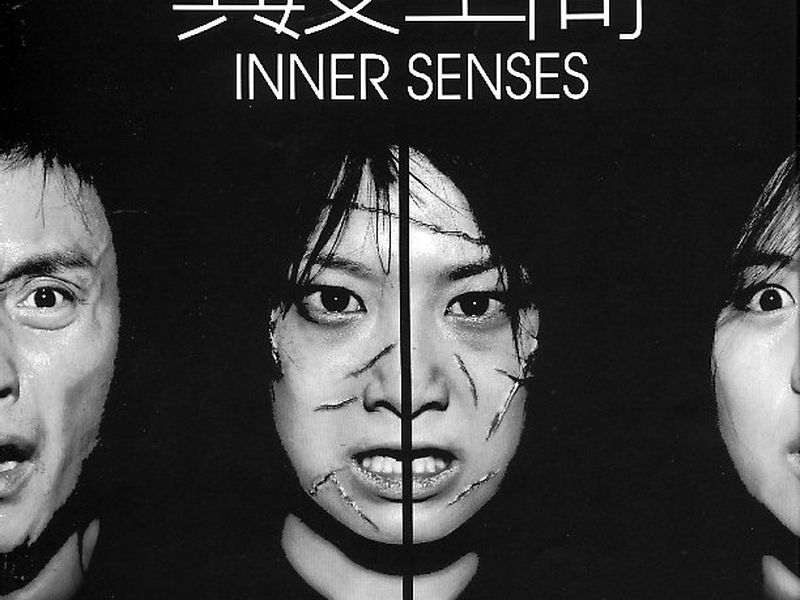 Foto 1 de Inner Senses 