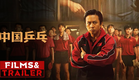 《#中国乒乓》/ Ping-pong of China 首发预告（邓超 / 孙俪 / 许魏洲 / 段博文）【预告片先知 | Official Movie Trailer】