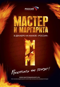 O Mestre e Margarida (Master i Margarita)