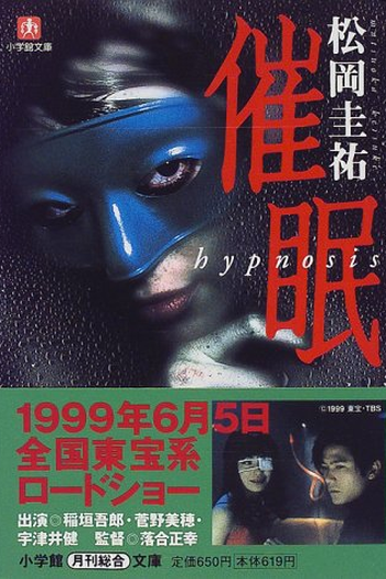  de Filme Hypnosis (1999)