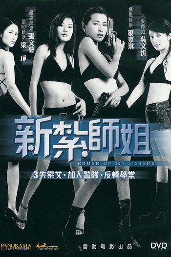  de Filme Brush Up My Sisters (2003)