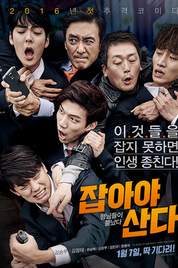 Poster de Filme Chasing (2016)