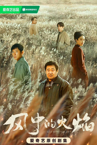 Poster 2 de Série Let Wind Goes By (2024)