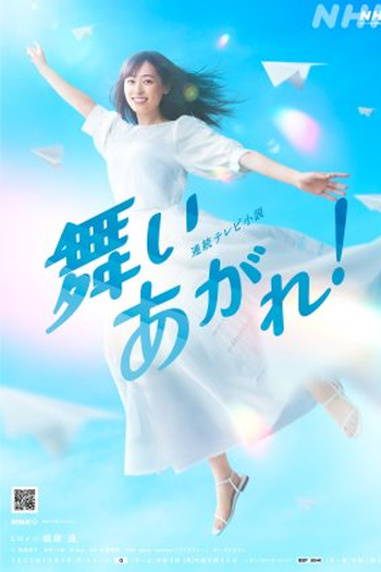 Poster de Série Mai Agare! (2022)