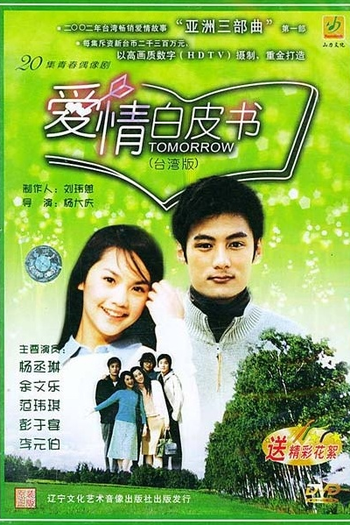  de Série Tomorrow Is Another Day (2002)