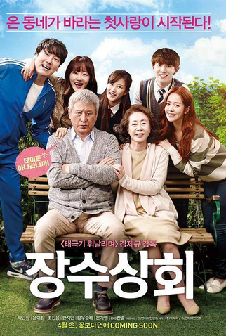 Poster 1 de Filme Salut D'Amour (2015)