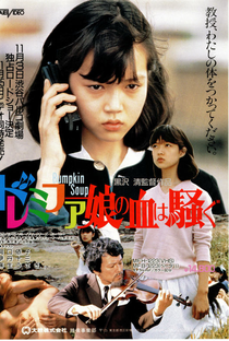 The Excitement of the Do-Re-Mi-Fa Girl - Poster / Capa / Cartaz - Oficial 1