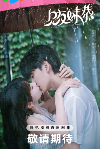 Poster 4 de Série Romance Next Door (2025)