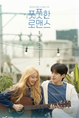 Poster 1 de Série Fresh Romance (2025)