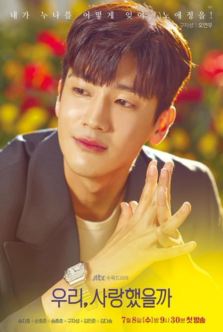 Poster 5 de Série Was It Love? (2020)