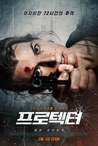 Poster 5 de Filme Vingadora (2026)