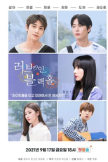 Love In Black Hole (Movie) (러브 인 블랙홀)