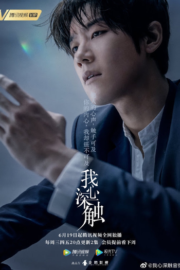  de Série Deep in My Heart (2019)