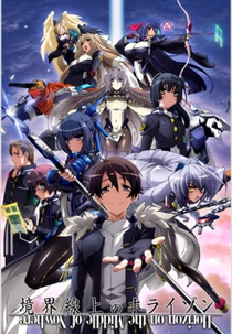 kyoukai senjou no horizon (kyoukai senjou no horizon)