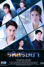 Rahut Rissaya (รหัสริษยา)