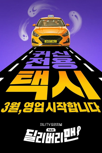  de Série Delivery Man (2023)