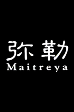 Miroku-Maitreya (弥勒)