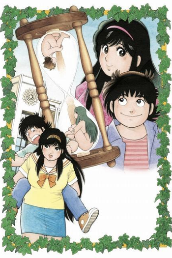  de Série The Kabocha Wine (1982)