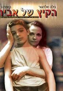 Summer of Aviya (Ha-Kayitz Shel Aviya )