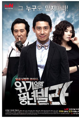 Harvest Villa (Wigiilbal Poongnyeon Villa)