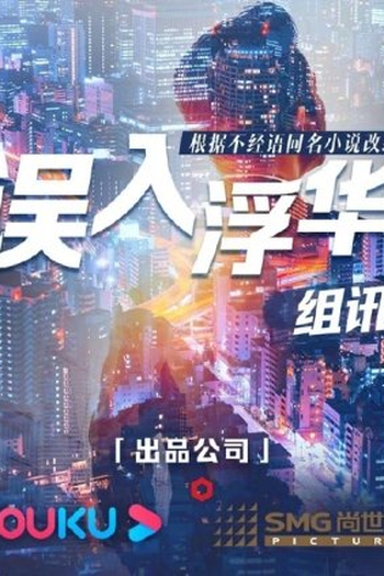  de Série The Outsider (2023)