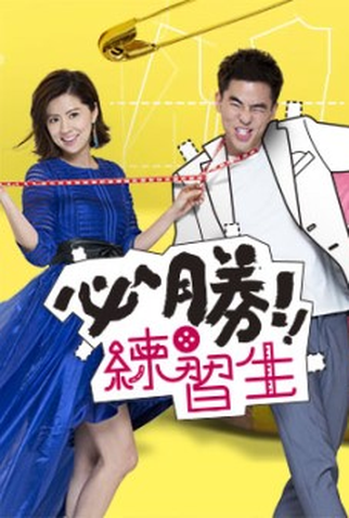 Poster 1 de Série Love by Design (2016)