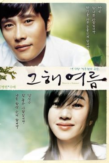  de Filme Once in a Summer (2006)