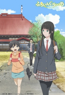 Flying Witch Petit (Flying Witch Petit)