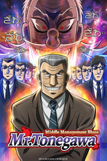 Mr. Tonegawa: Middle Management Blues (Chuukan Kanriroku Tonegawa)