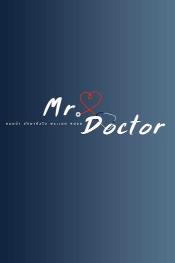  de Série Mr Doctor (2024)